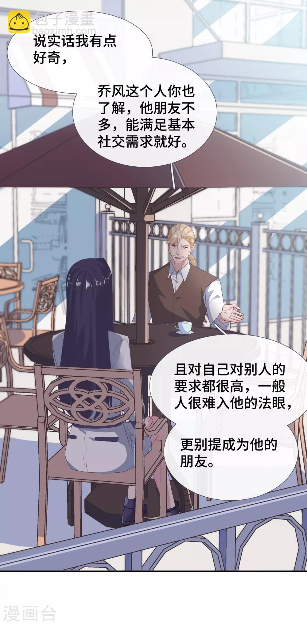 第60话 乔风往事-第77话