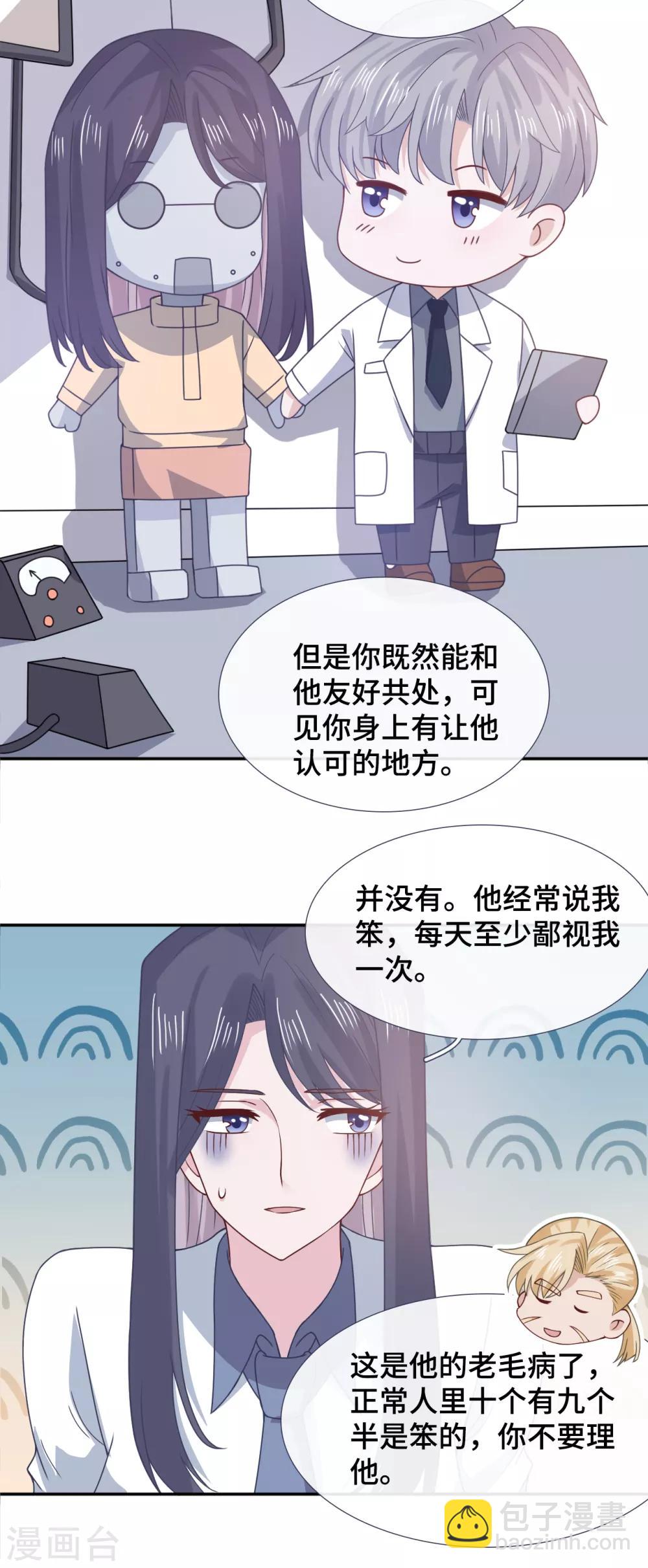 第60话 乔风往事-第77话