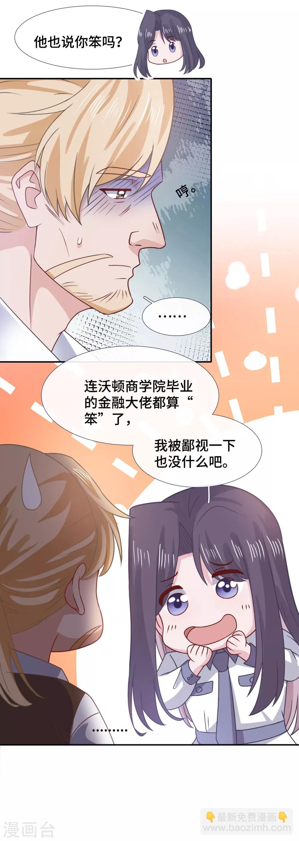 第60话 乔风往事-第77话