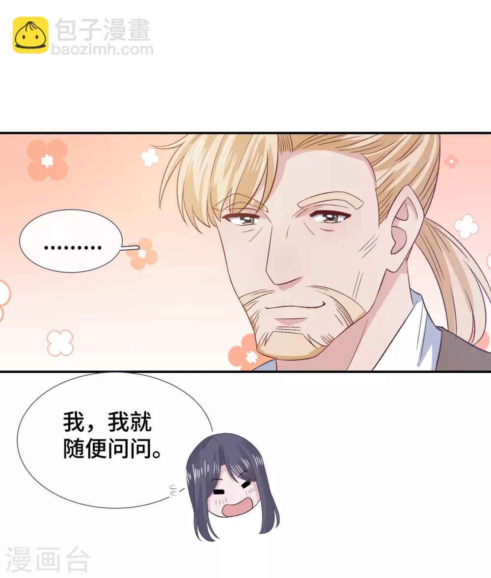 第60话 乔风往事-第77话