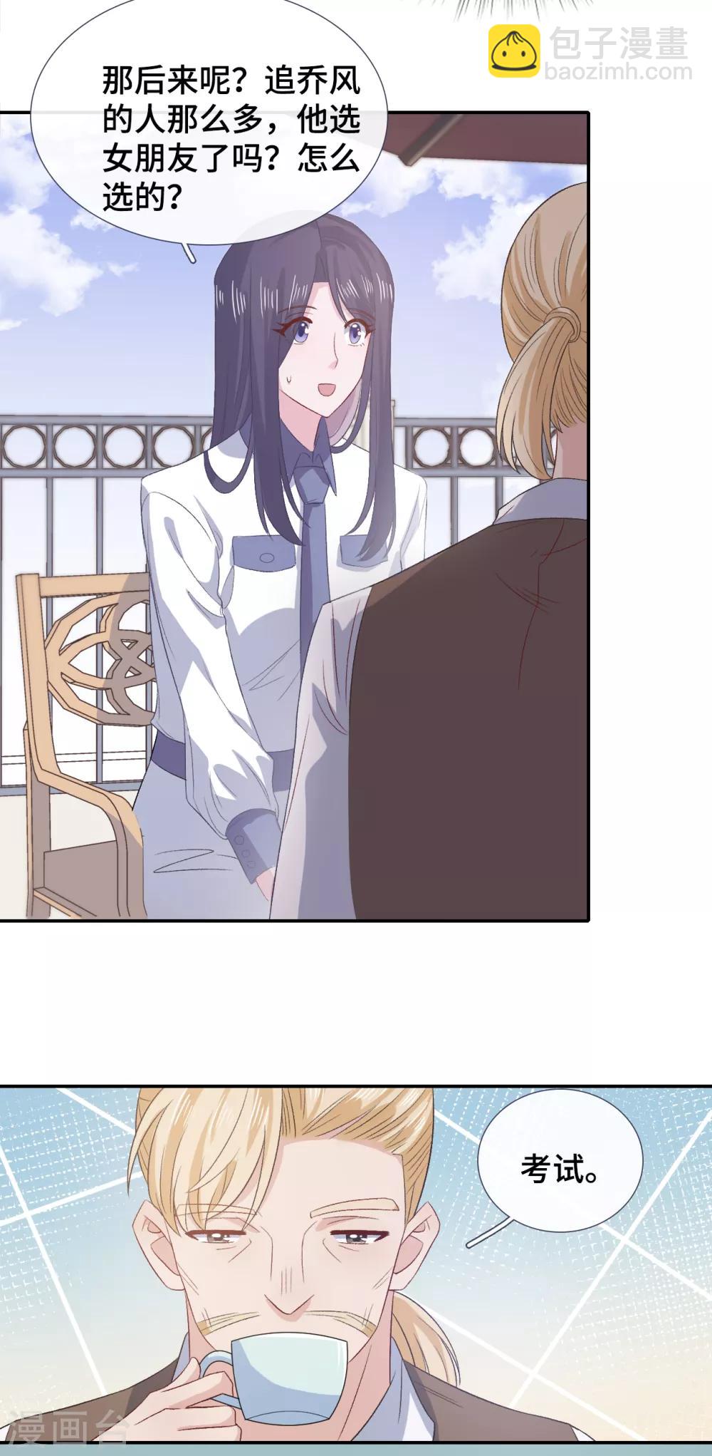 第60话 乔风往事-第77话