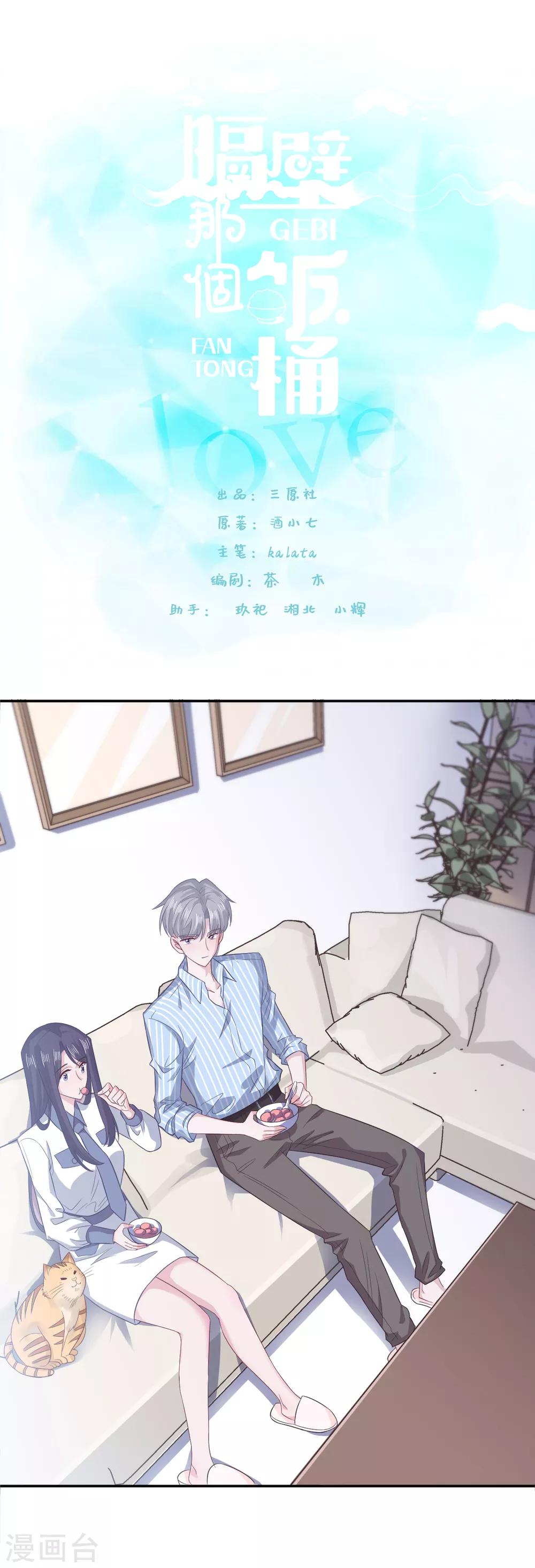 第62话 合作-第79话