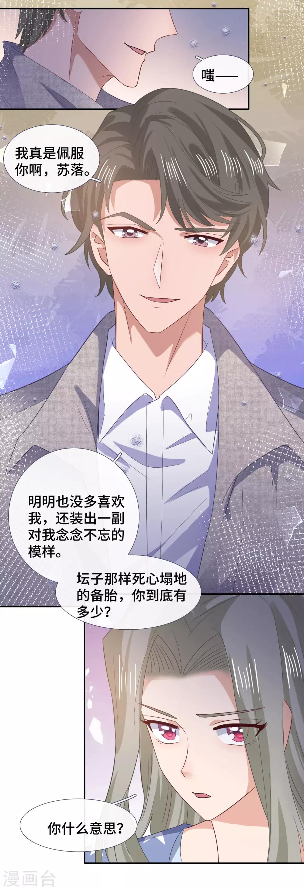 第62话 合作-第79话