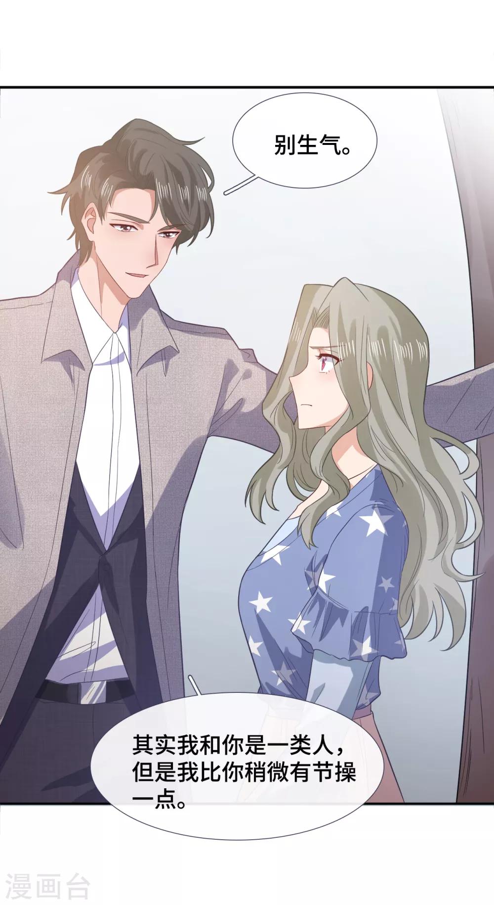 第62话 合作-第79话