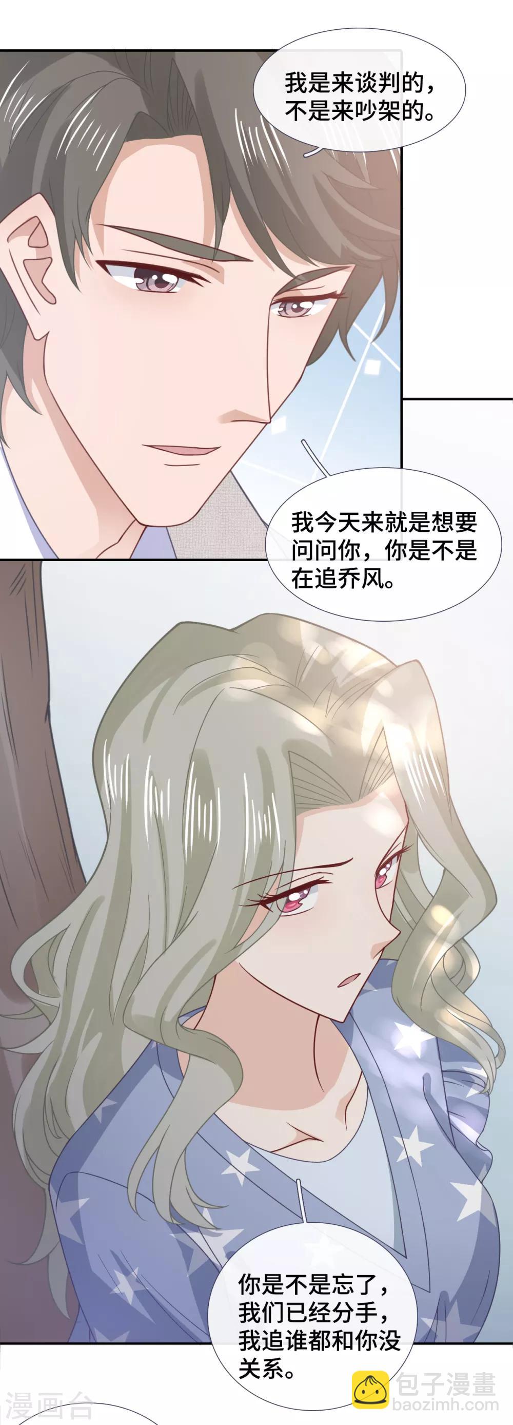 第62话 合作-第79话