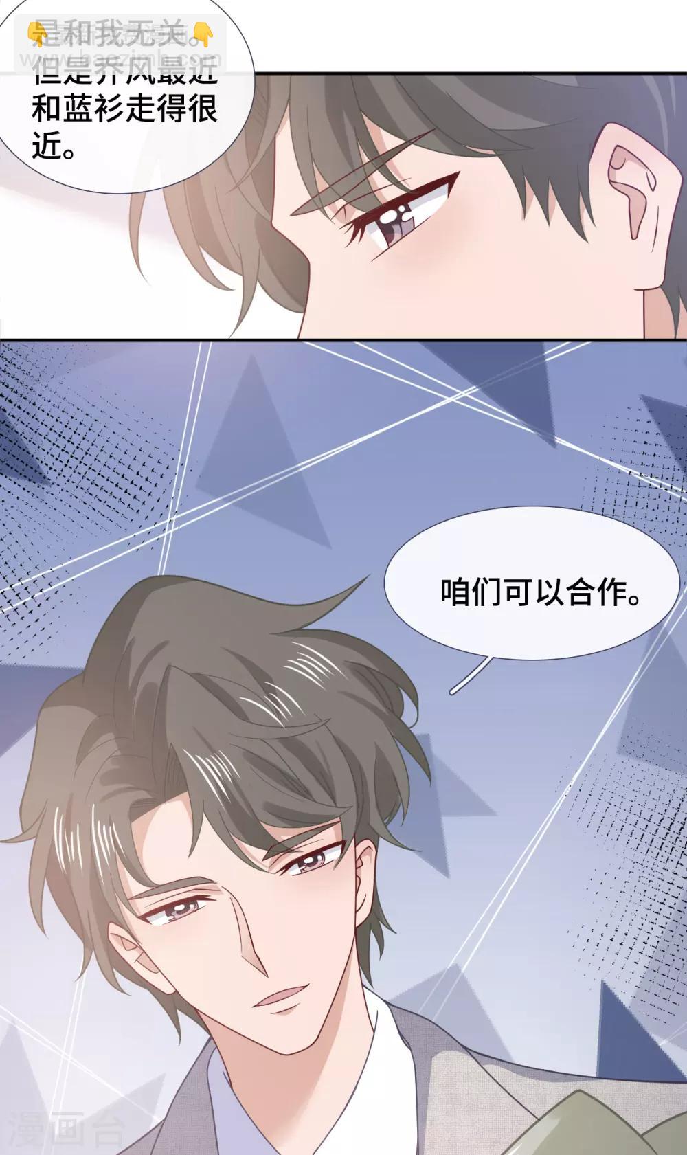 第62话 合作-第79话