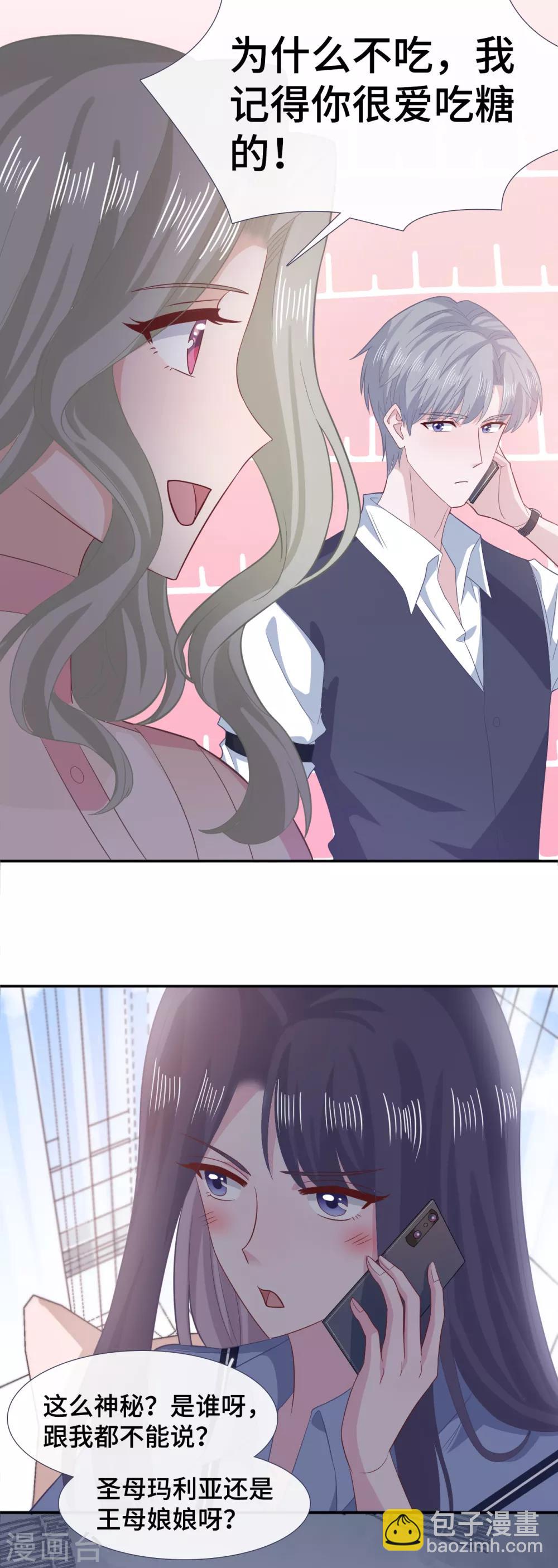 第64话 吃醋-第81话