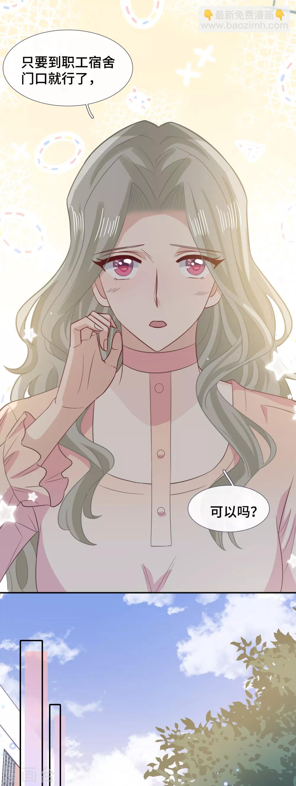 第64话 吃醋-第81话