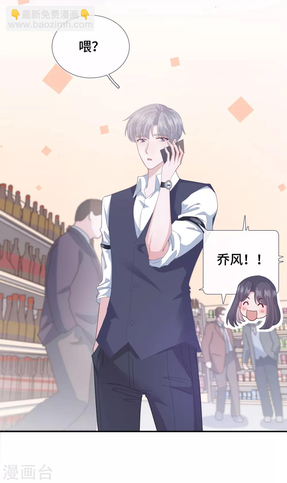 第64话 吃醋-第81话