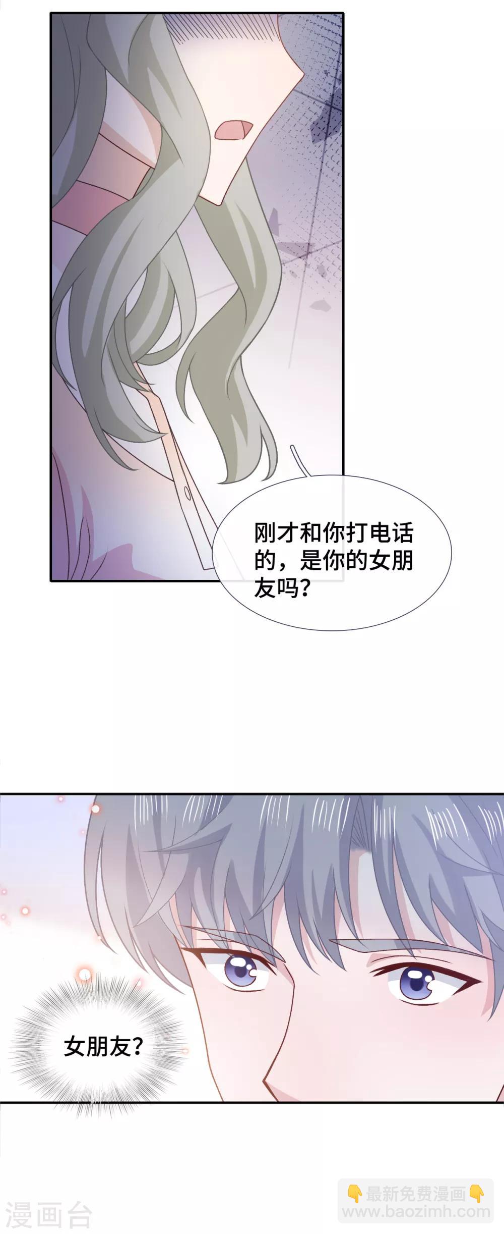 第64话 吃醋-第81话