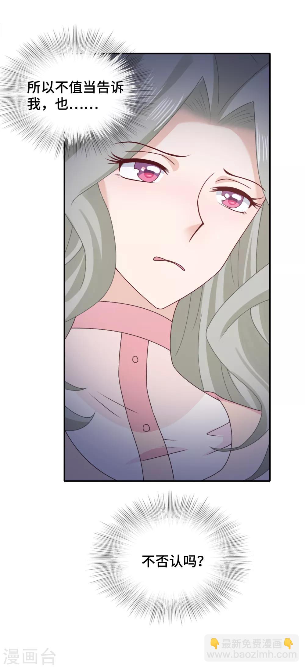 第64话 吃醋-第81话