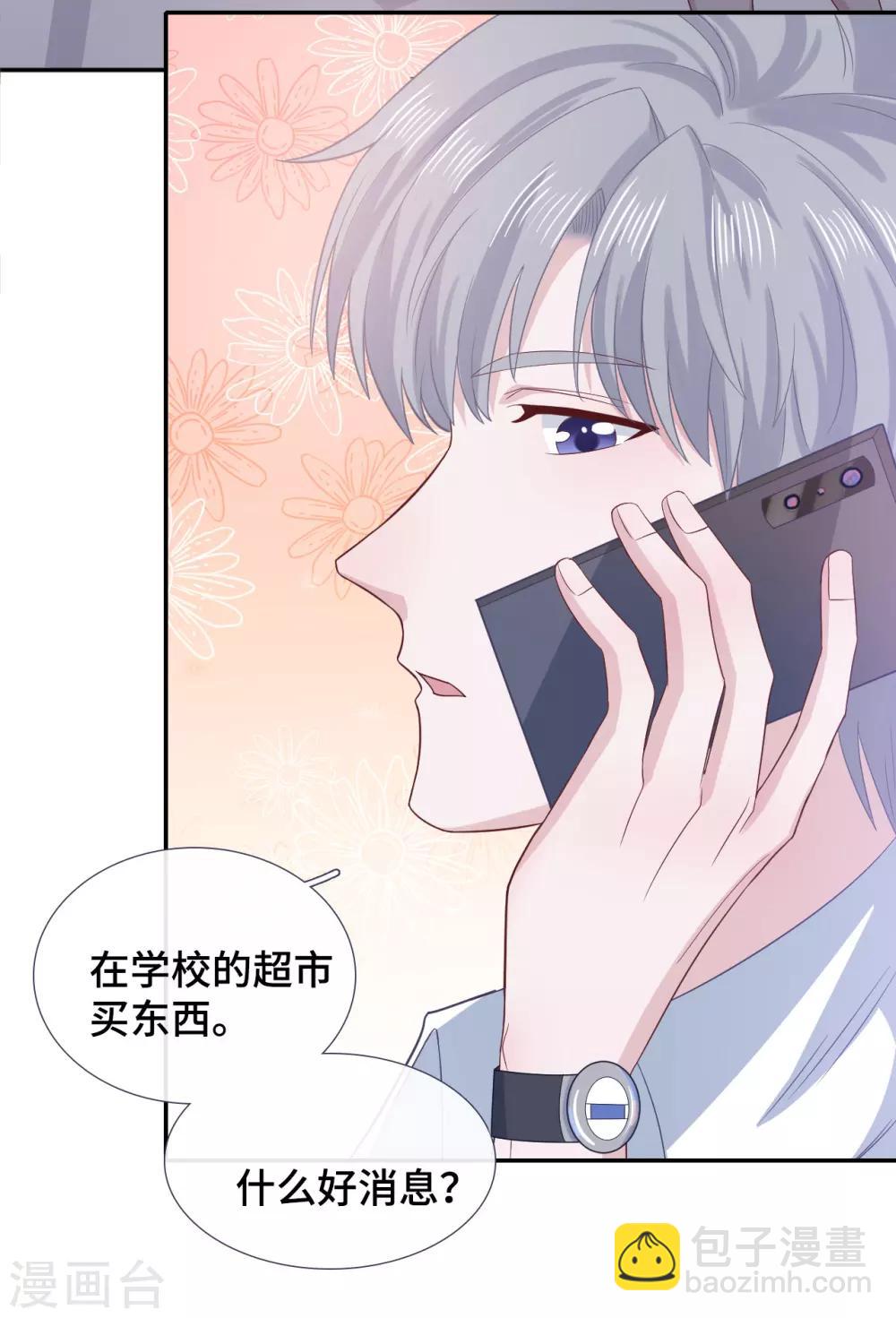 第64话 吃醋-第81话