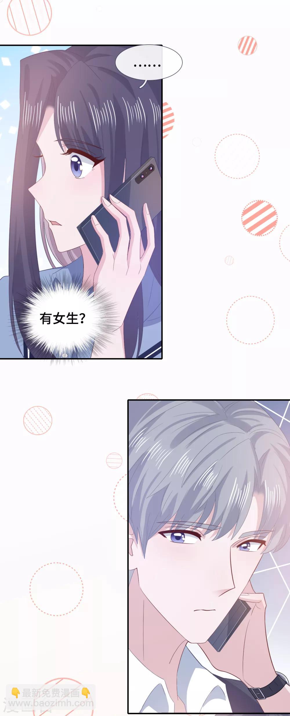 第64话 吃醋-第81话