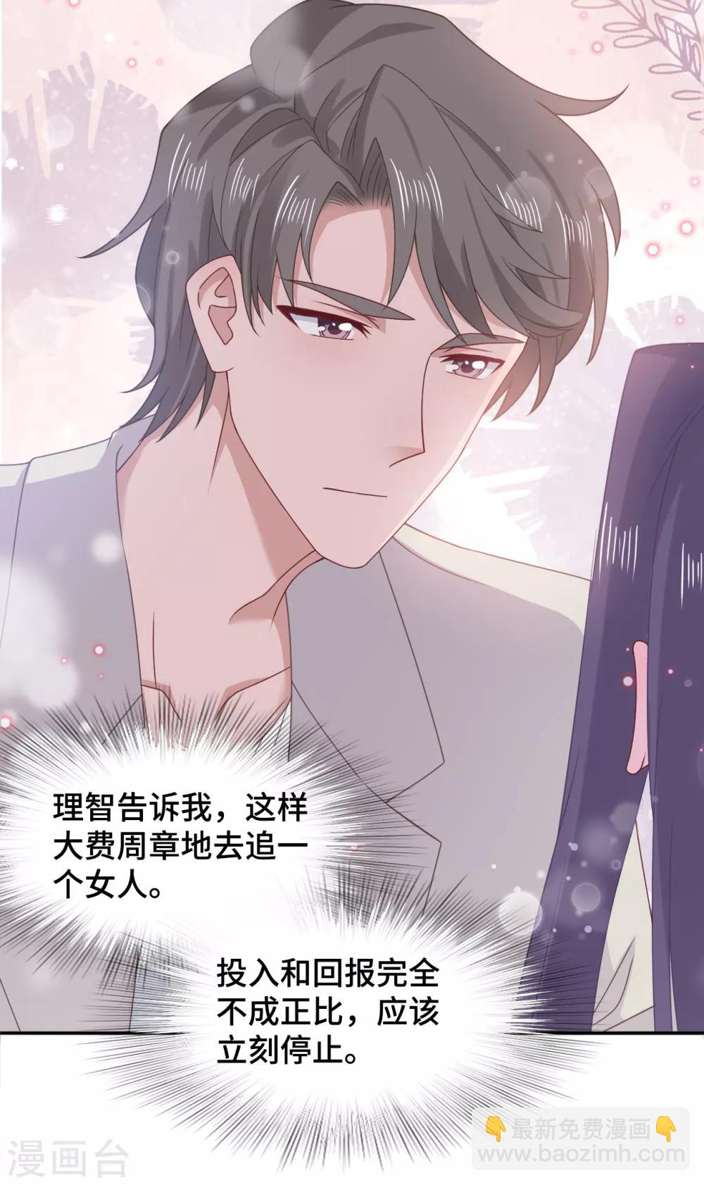 第66话 好巧~-第83话