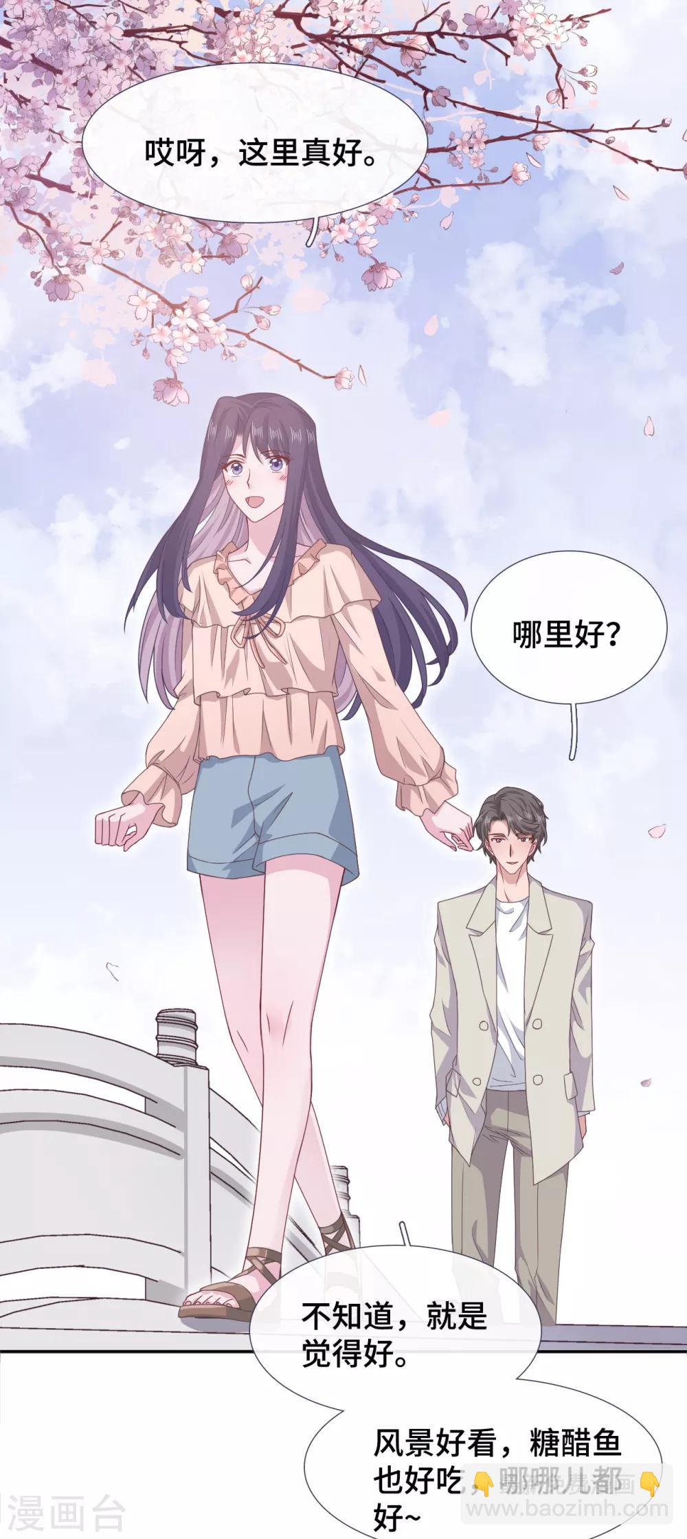 第66话 好巧~-第83话