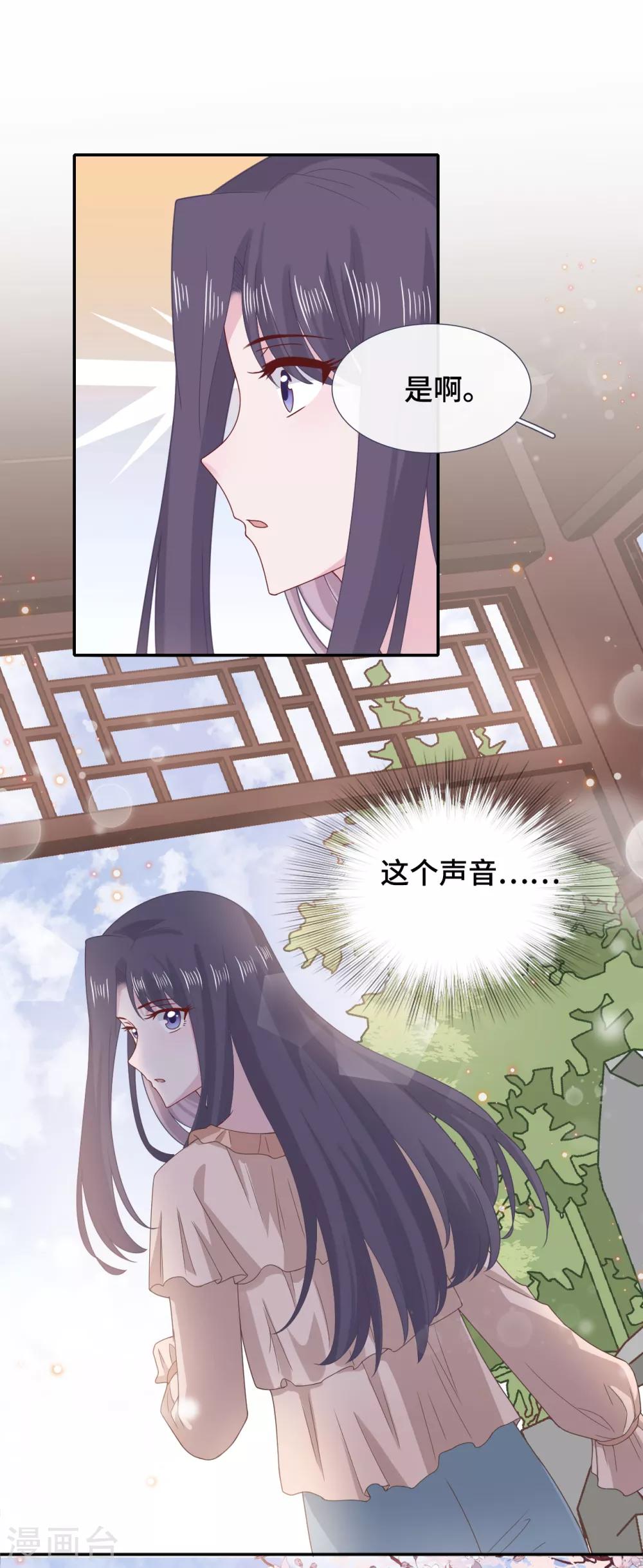 第66话 好巧~-第83话