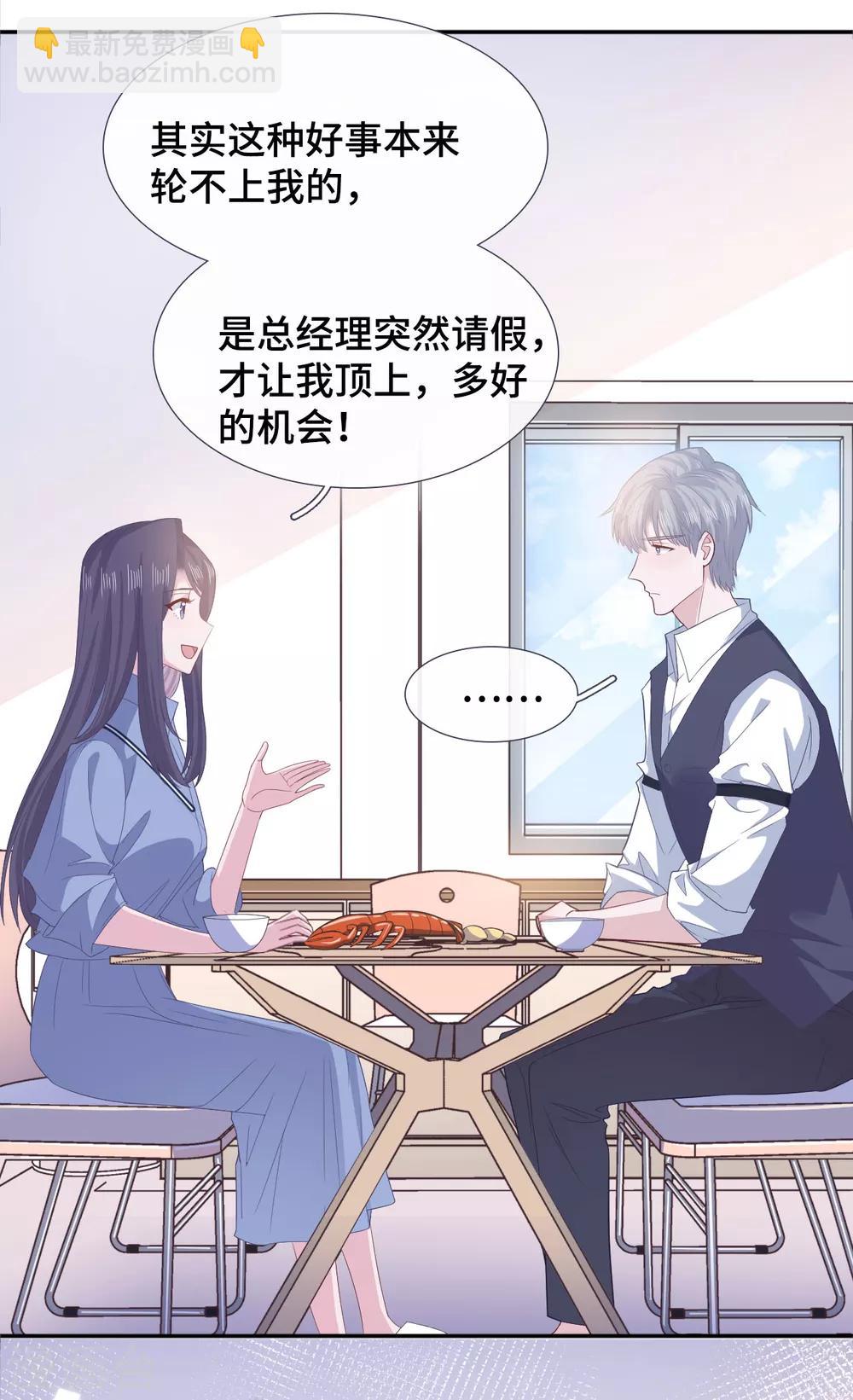 第66话 好巧~-第83话