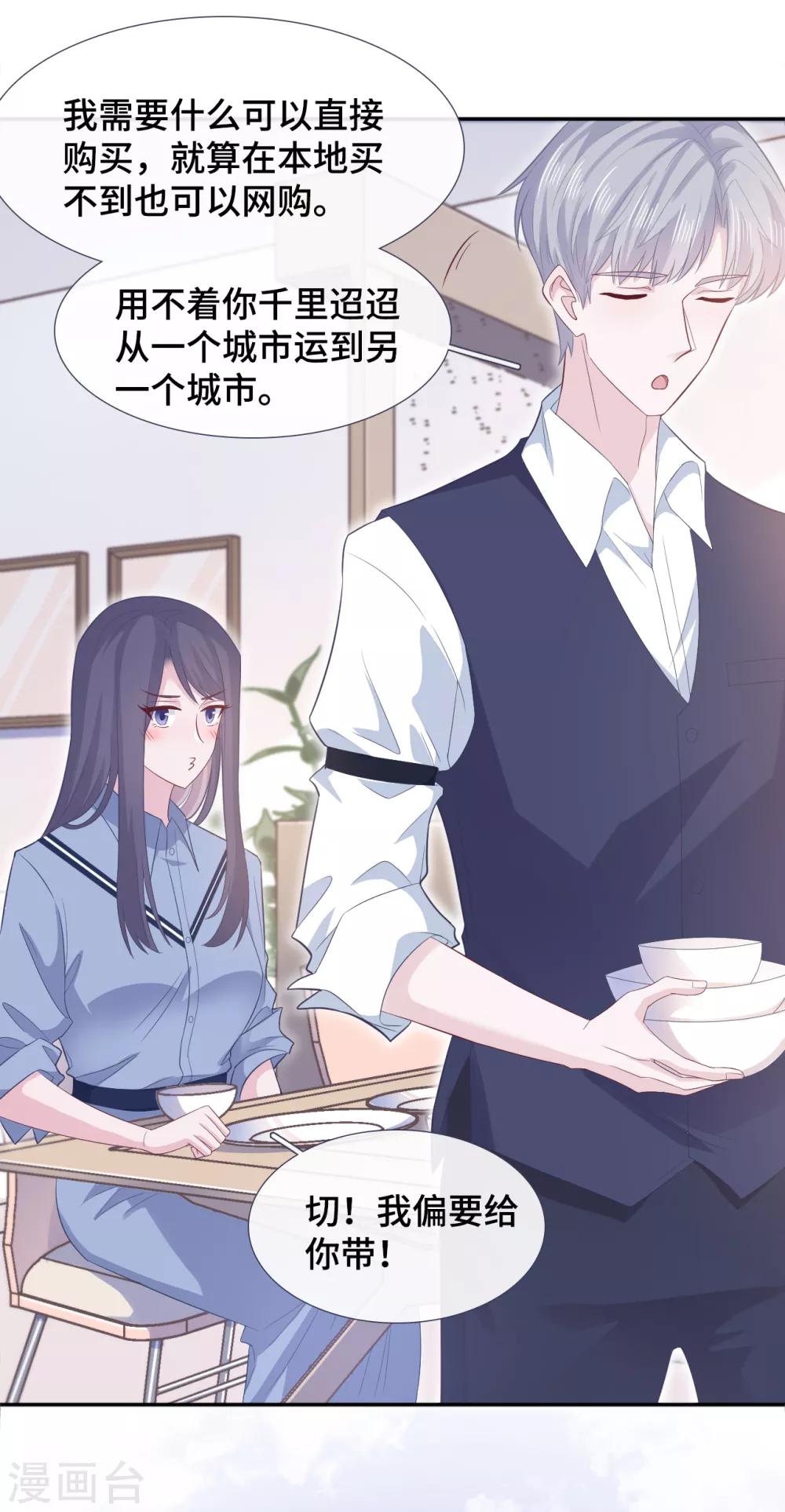 第66话 好巧~-第83话