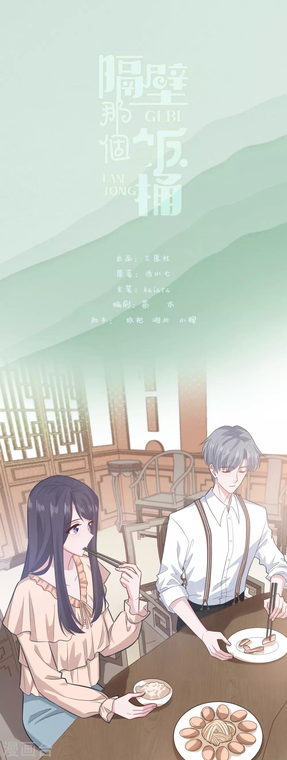 第68话 无法介入-第85话