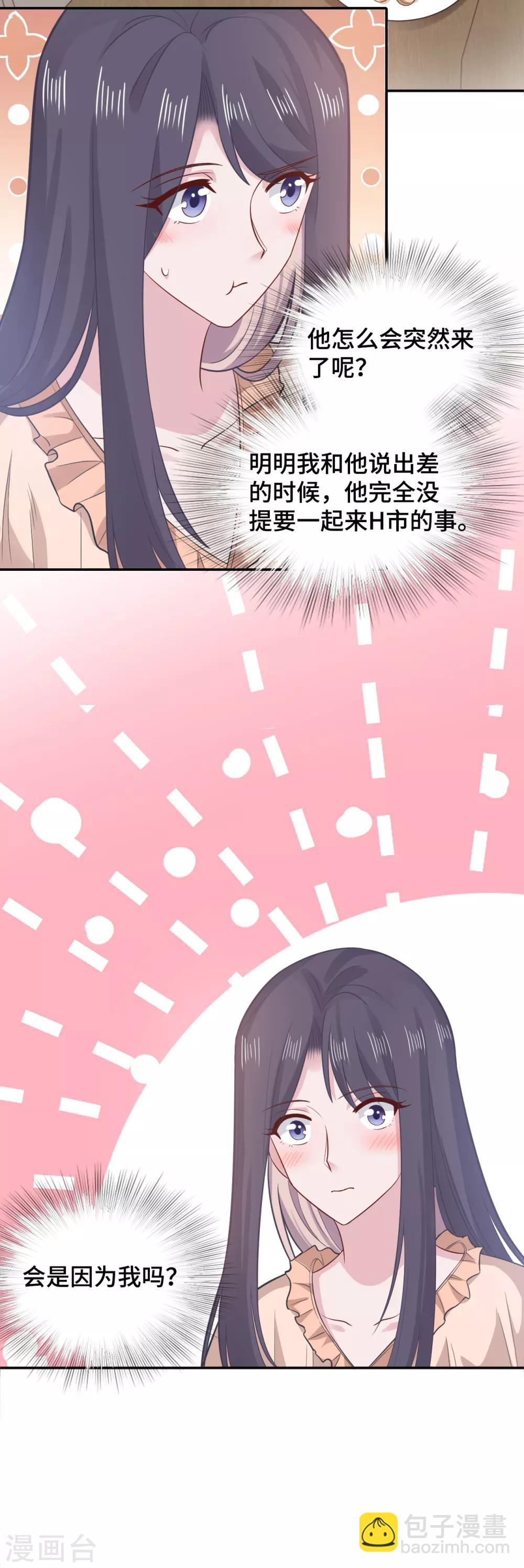 第68话 无法介入-第85话