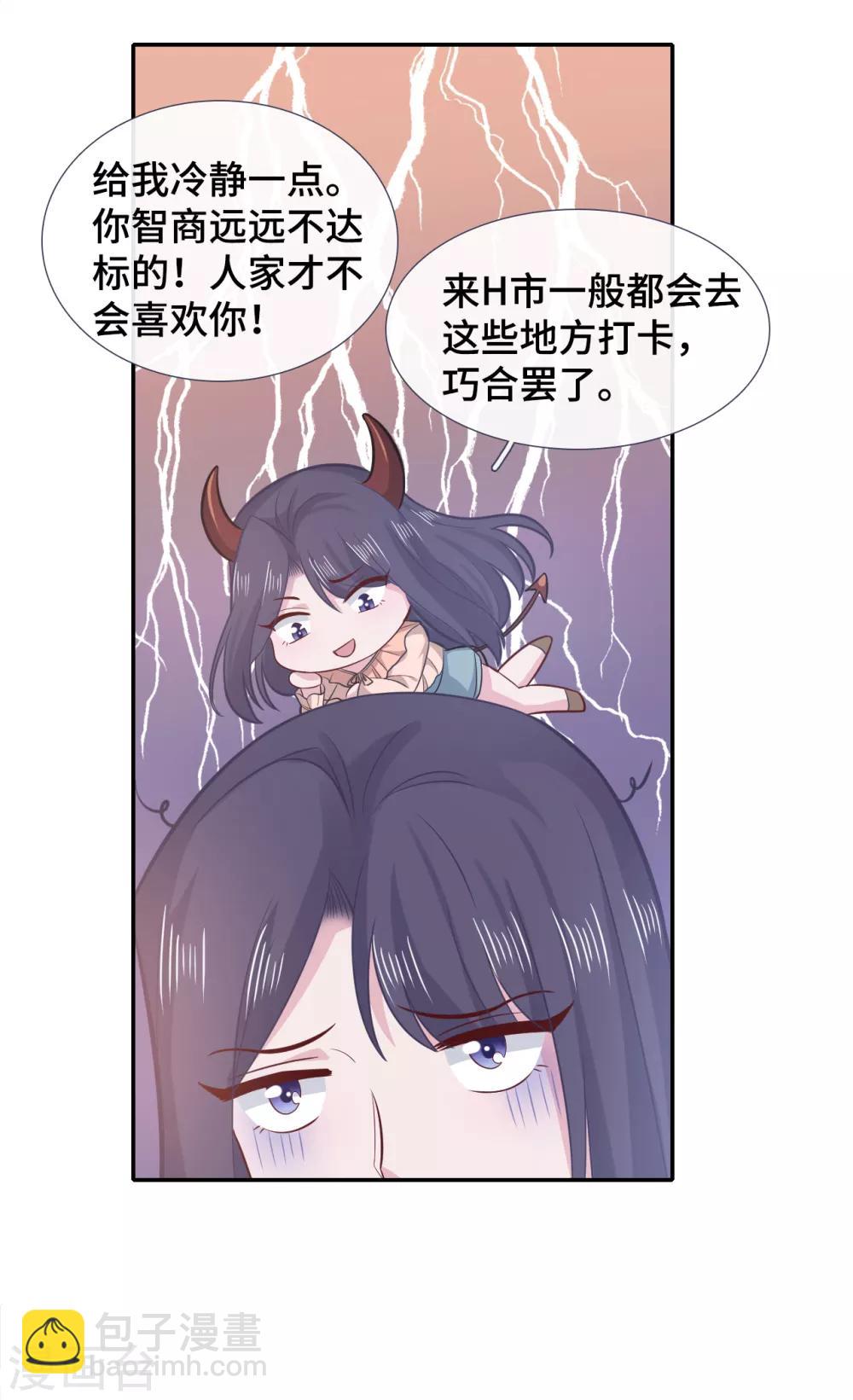 第68话 无法介入-第85话