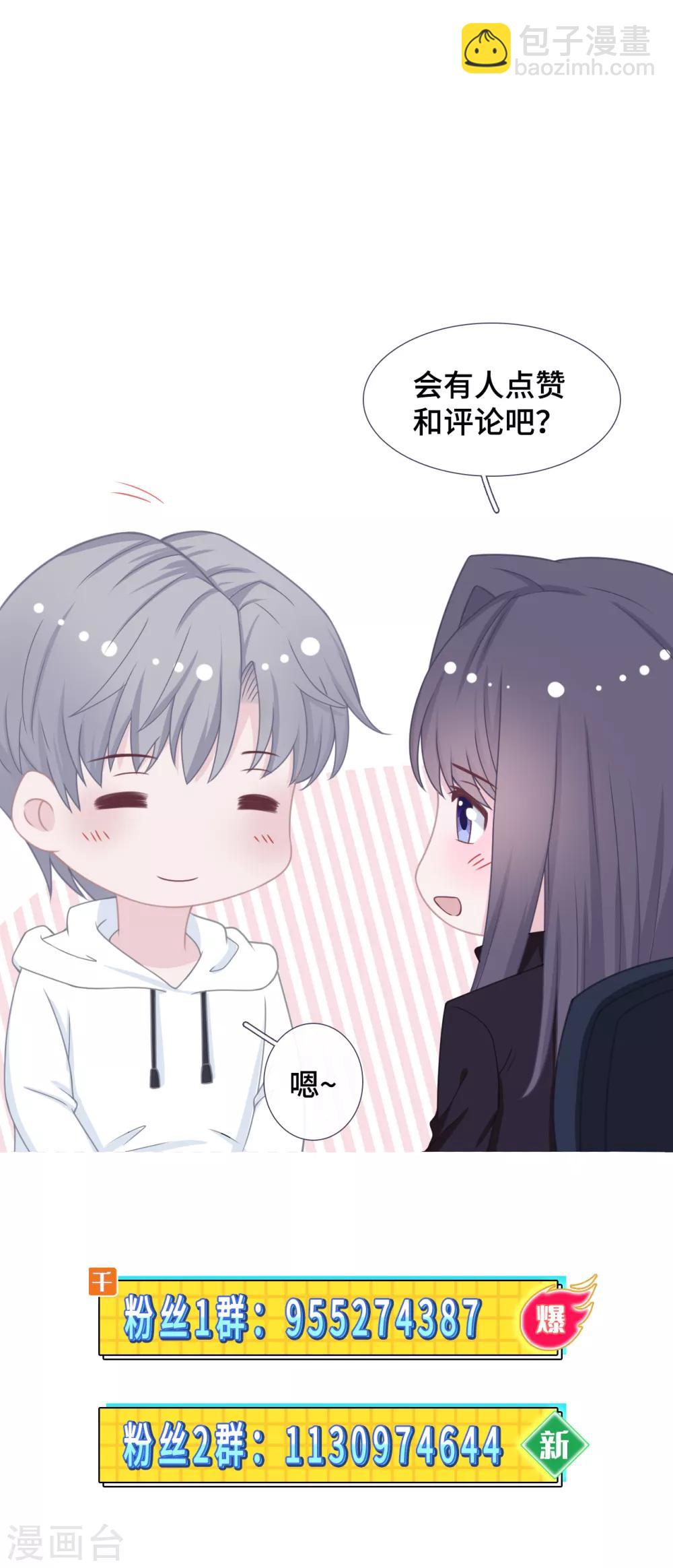 第68话 无法介入-第85话