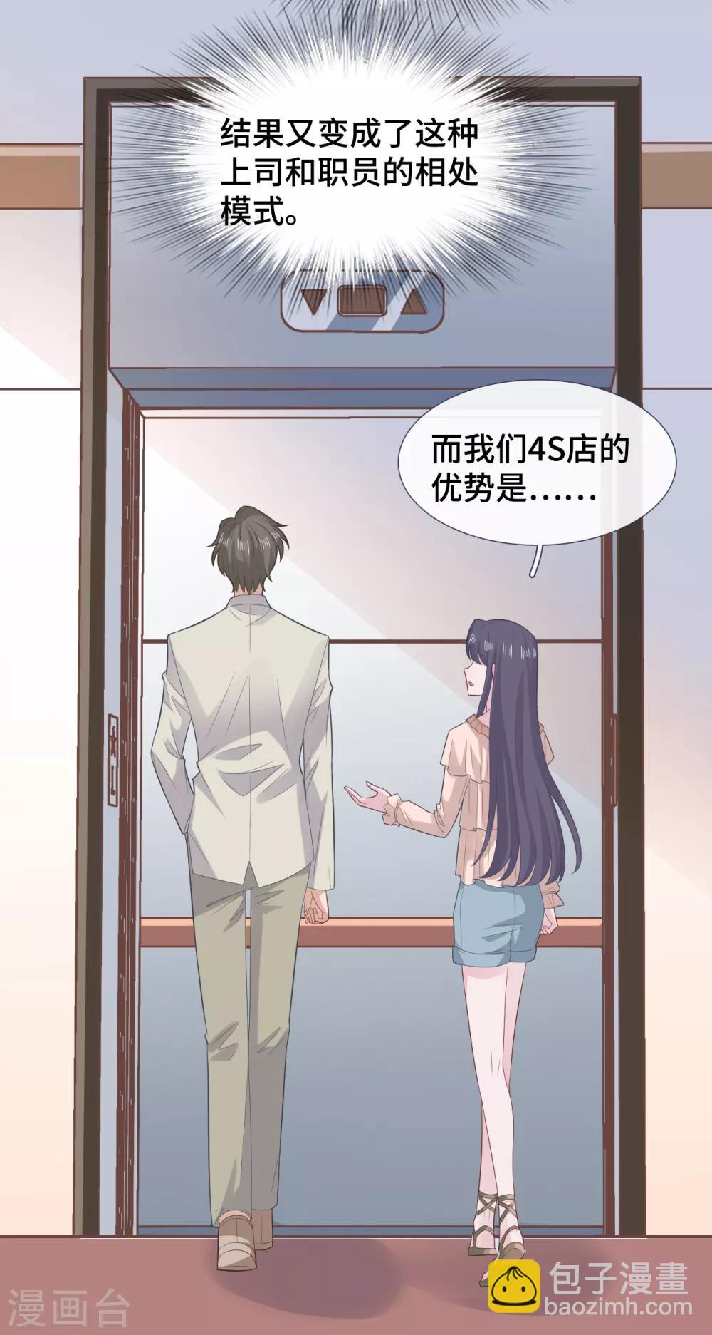 第68话 无法介入-第85话