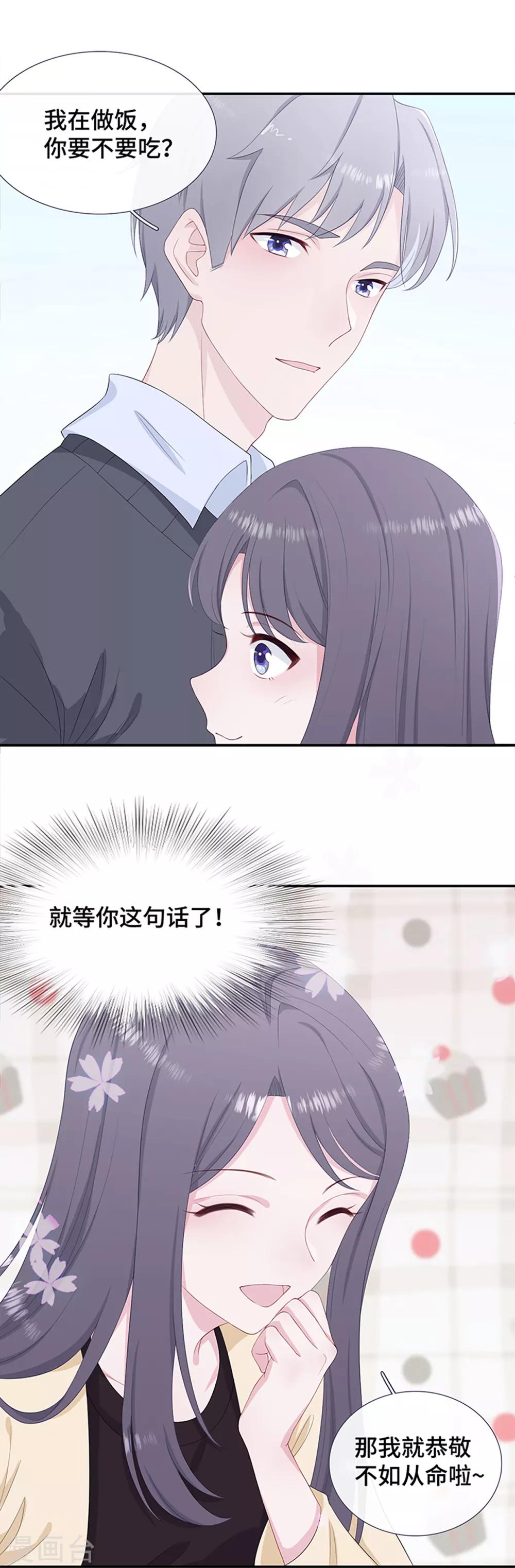 第7话 饭桶石锤-第15话