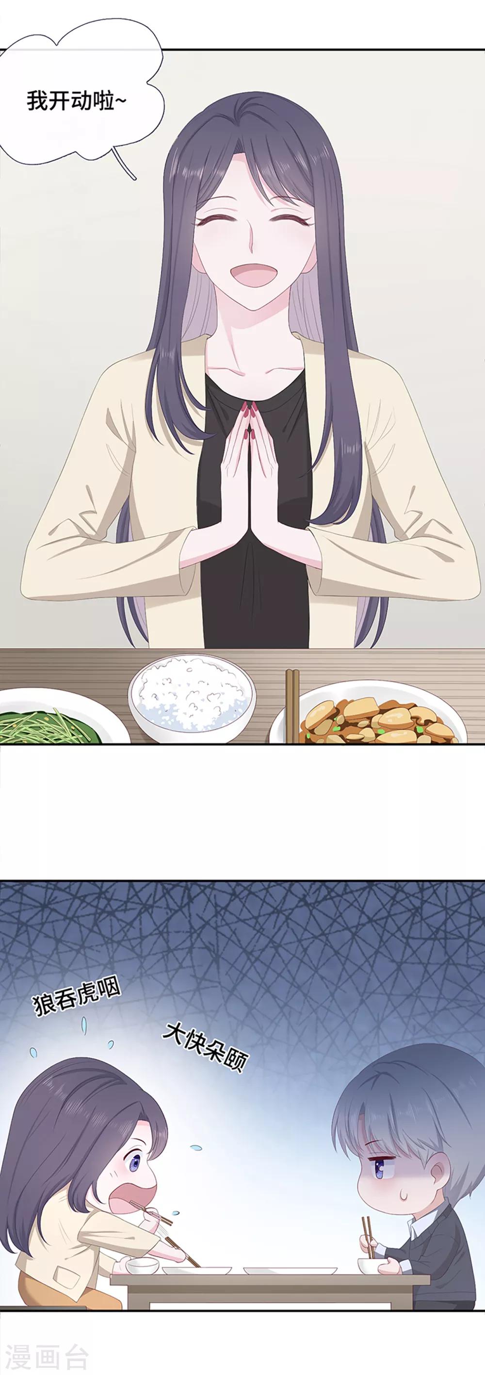 第7话 饭桶石锤-第15话