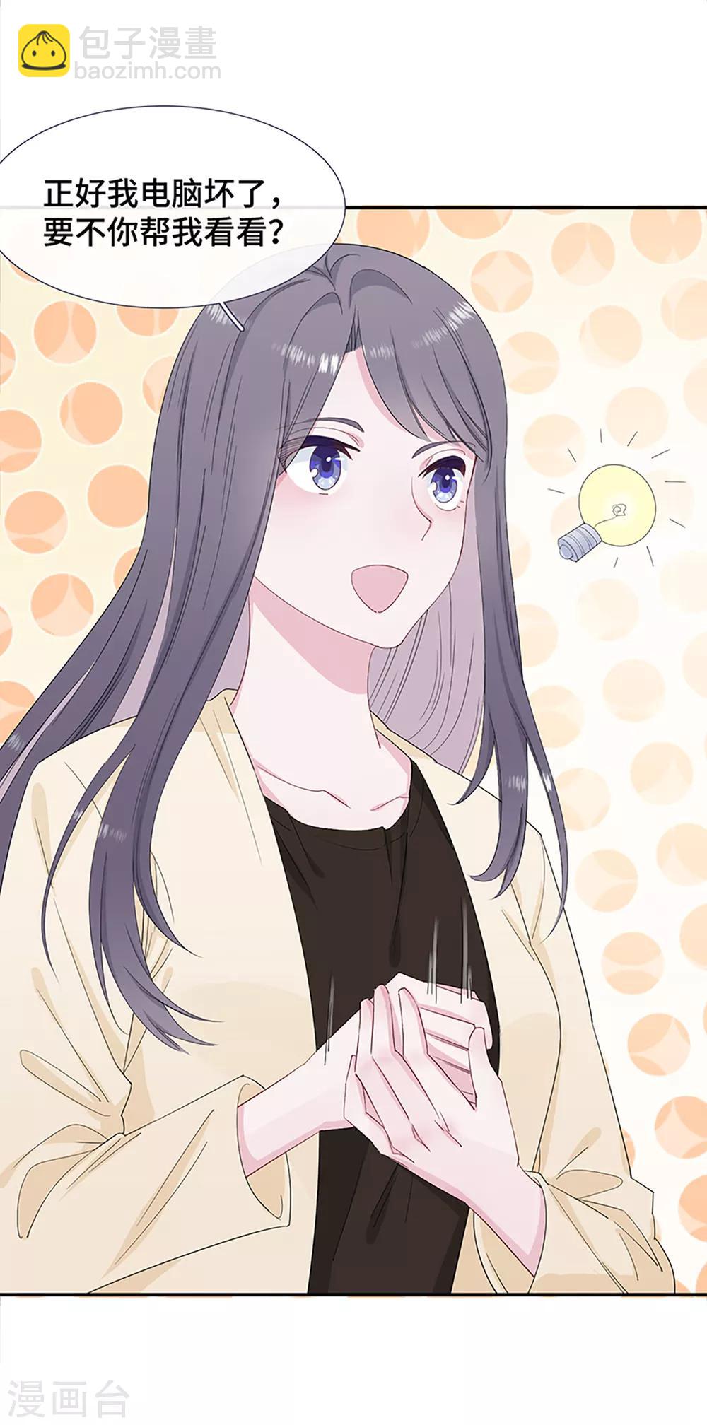 第7话 饭桶石锤-第15话