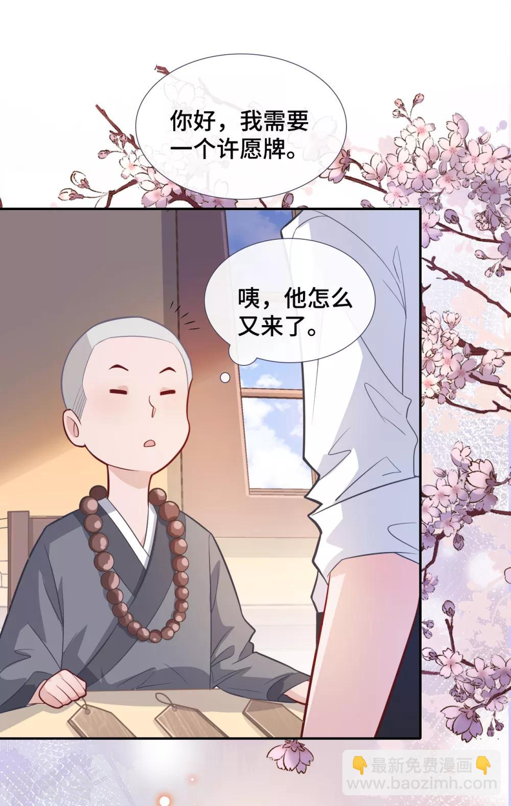 第70话 许愿-第87话