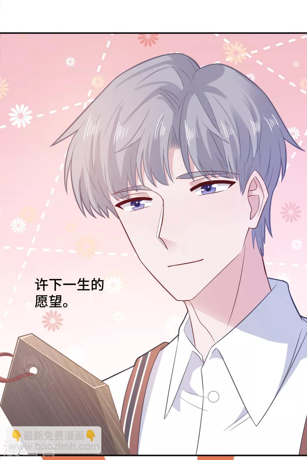 第70话 许愿-第87话