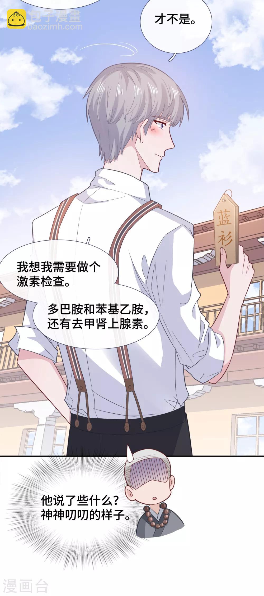 第70话 许愿-第87话