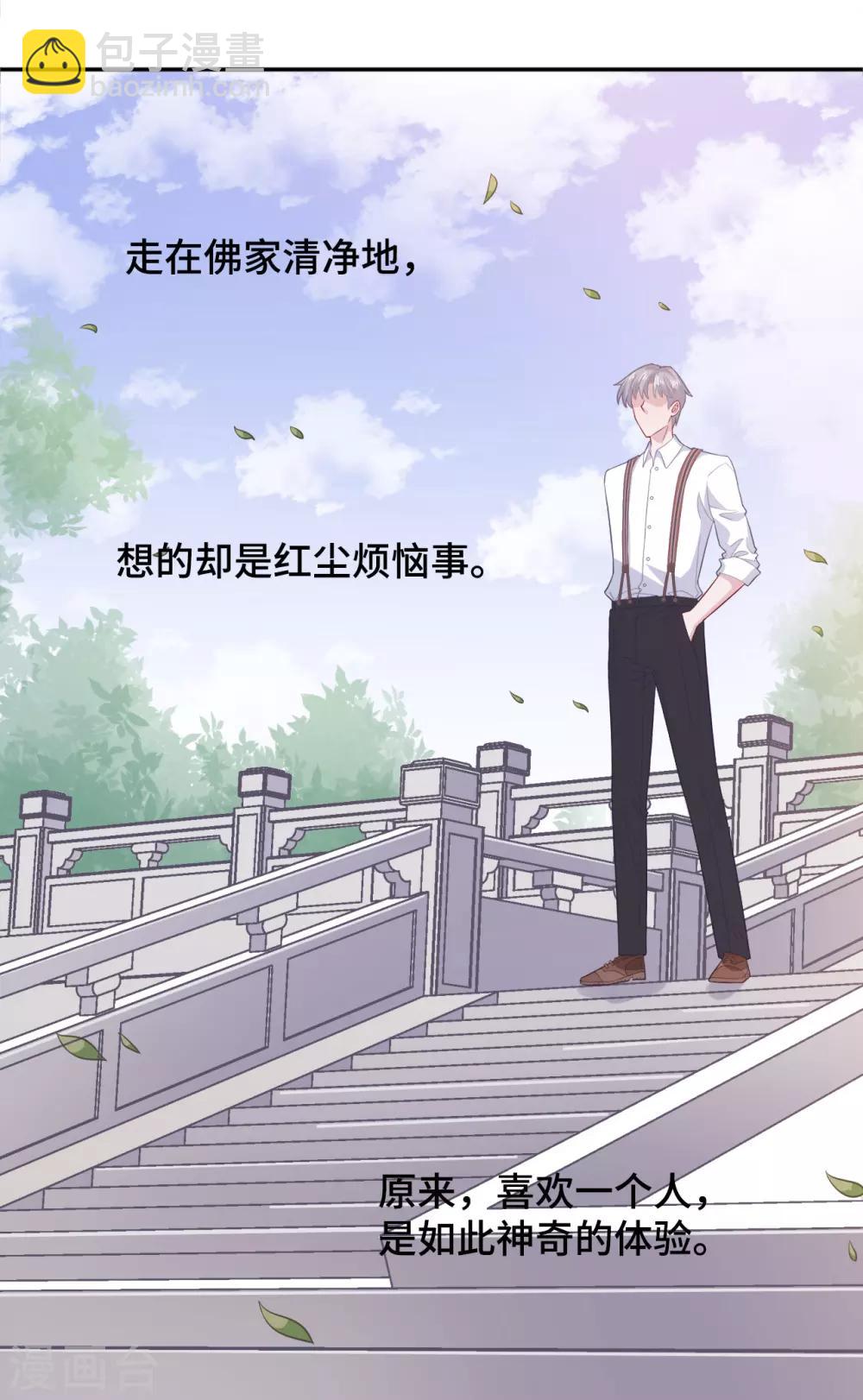 第70话 许愿-第87话