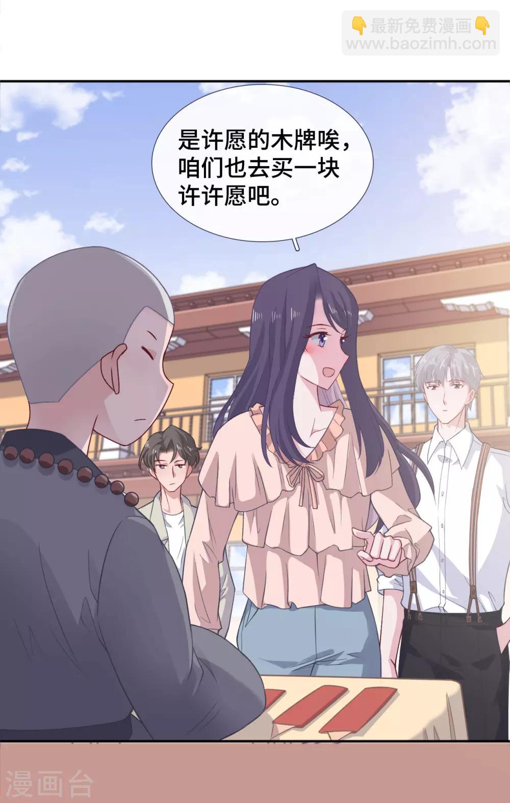 第70话 许愿-第87话