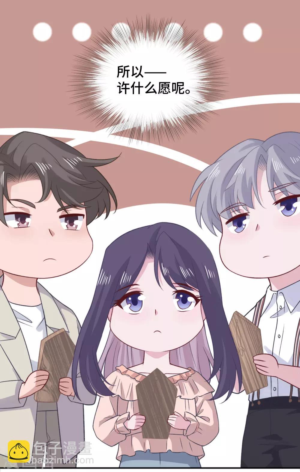 第70话 许愿-第87话