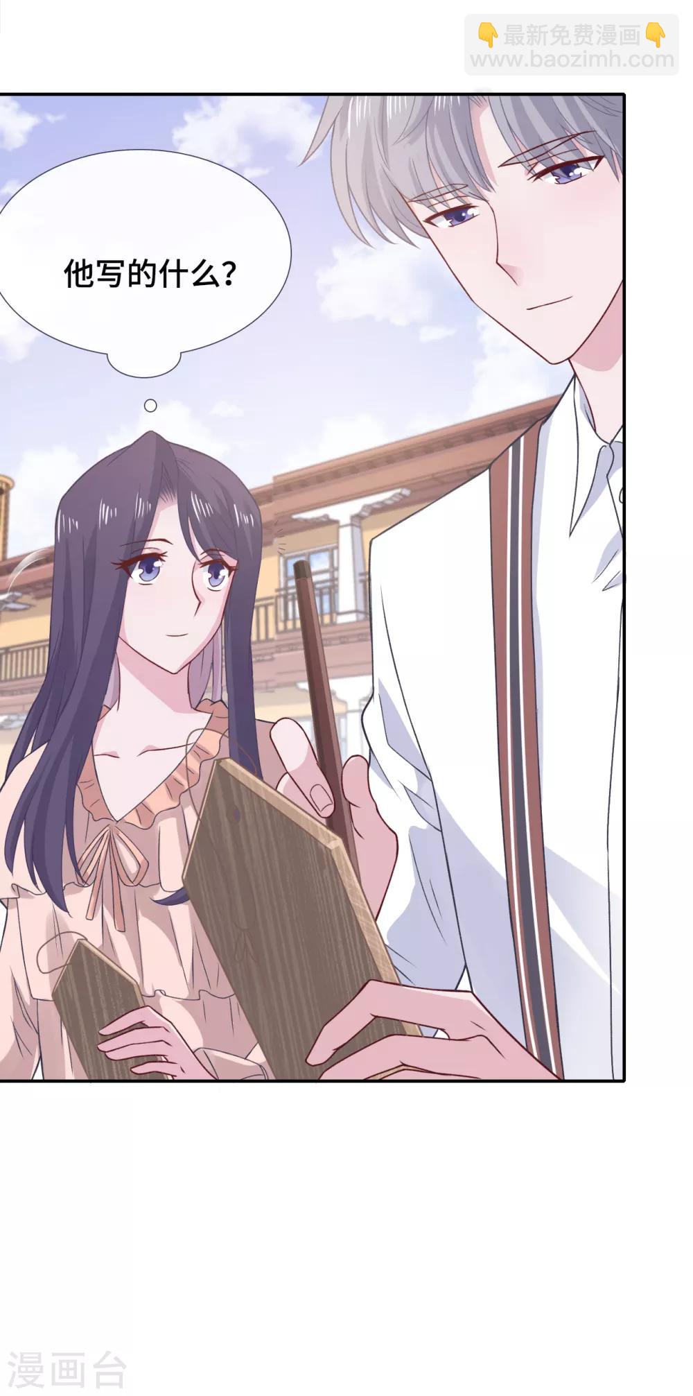 第70话 许愿-第87话