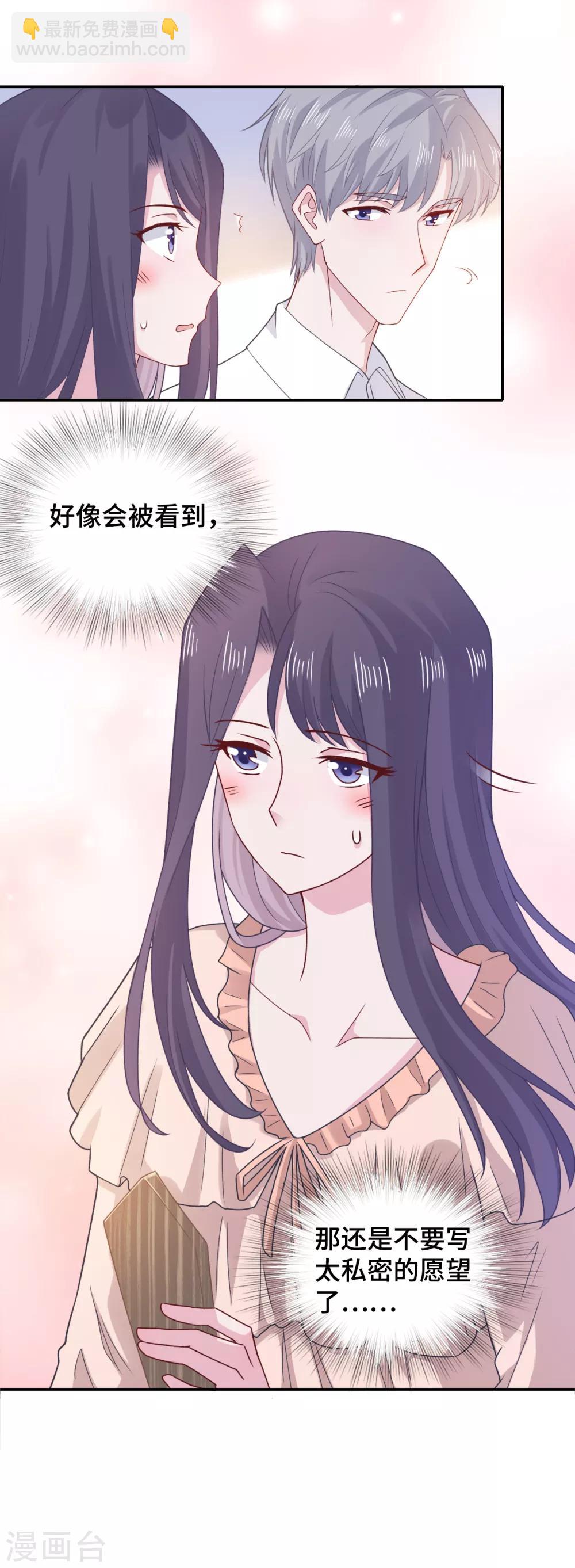 第70话 许愿-第87话