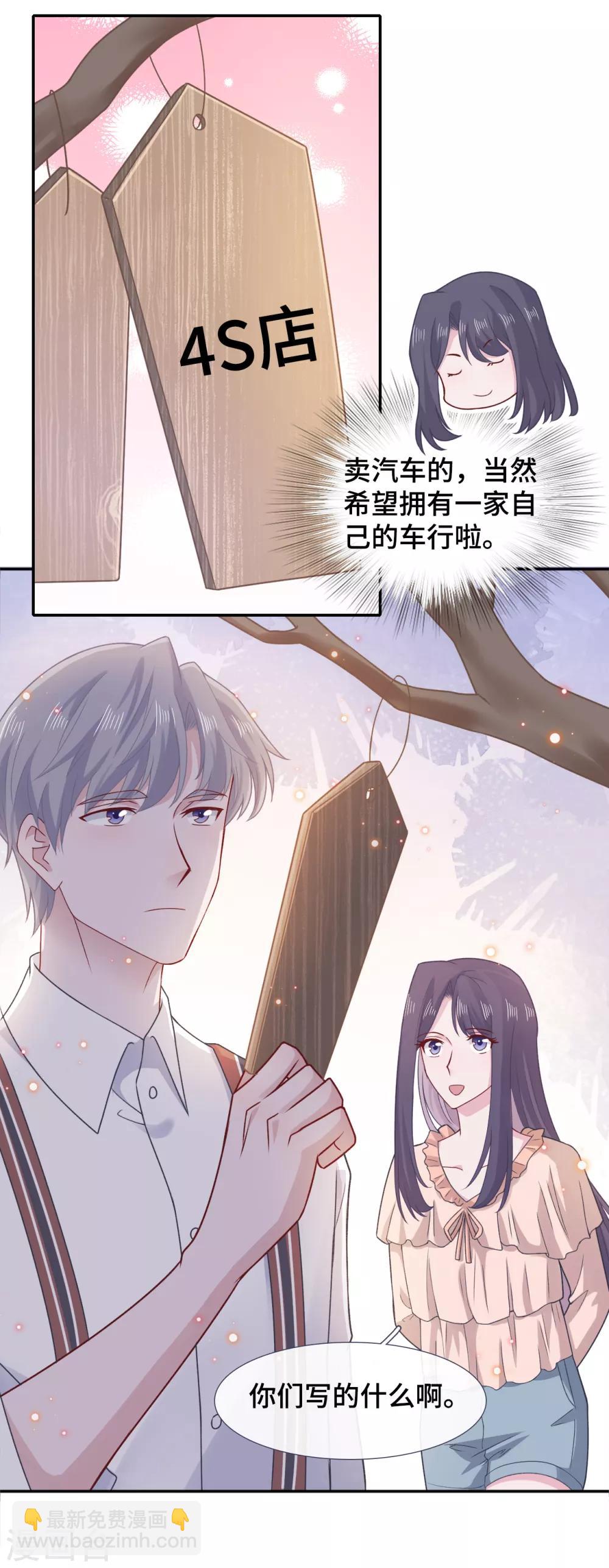 第70话 许愿-第87话