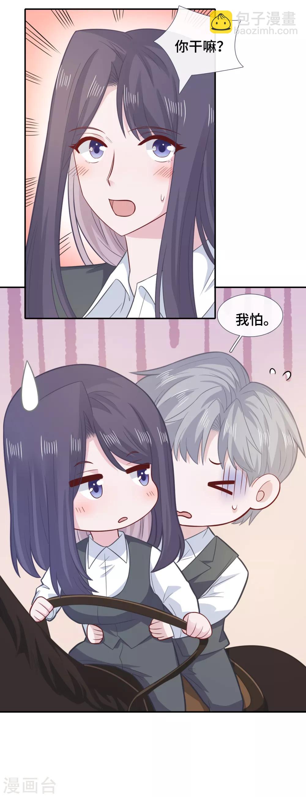 第74话 主动出击-第91话