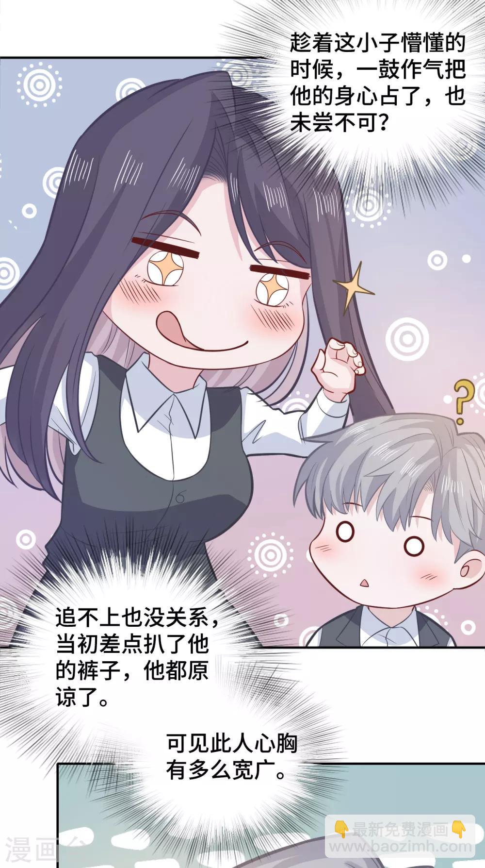 第74话 主动出击-第91话