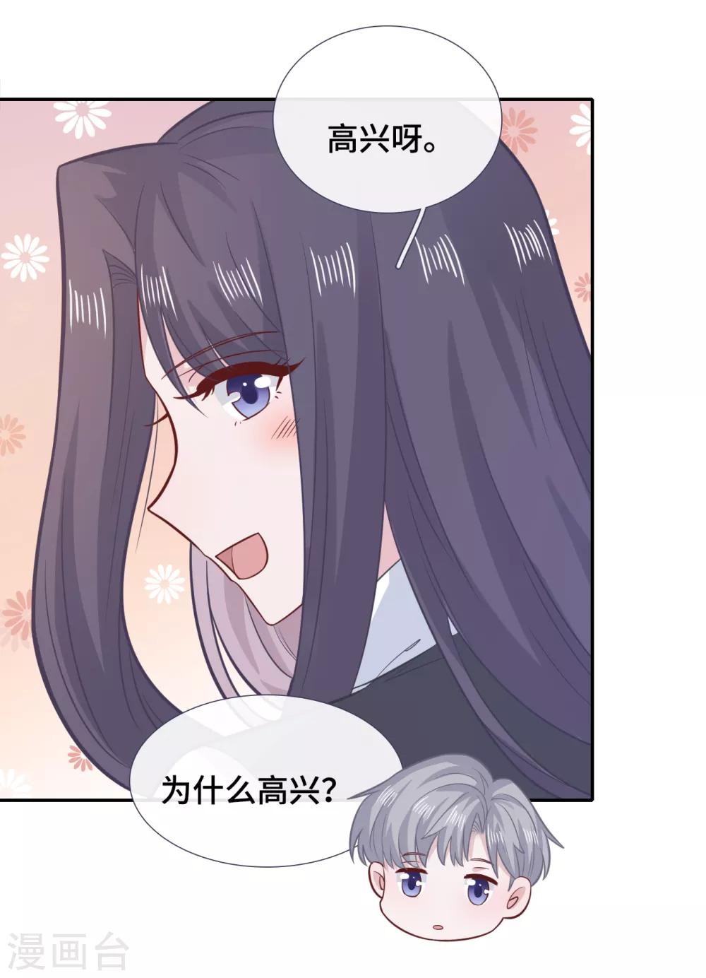 第74话 主动出击-第91话