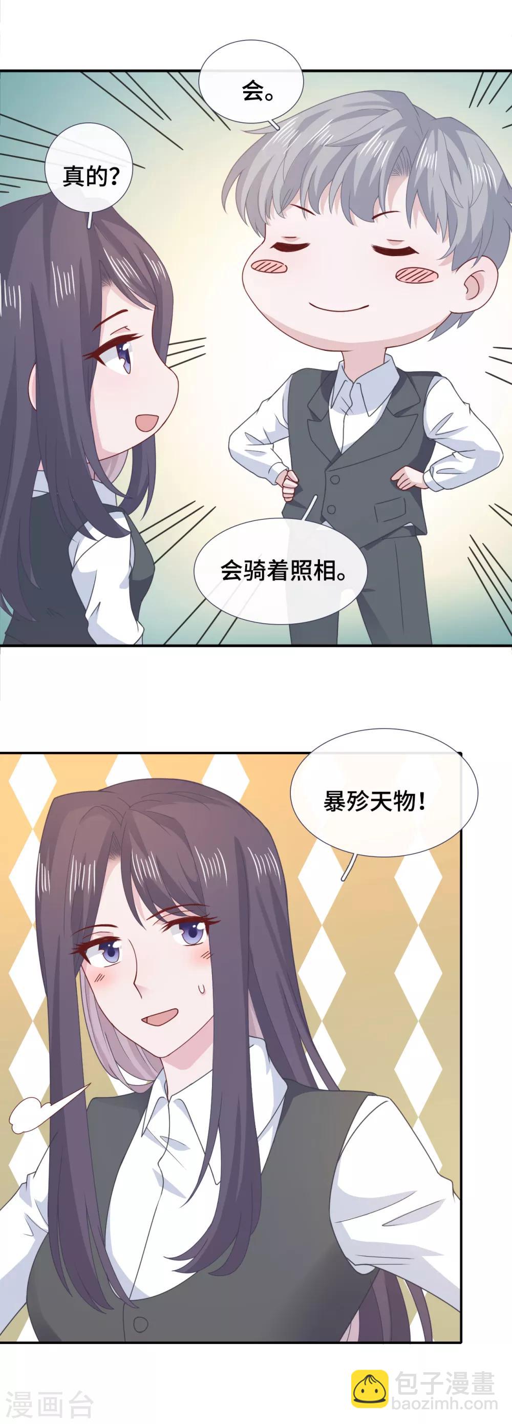 第74话 主动出击-第91话