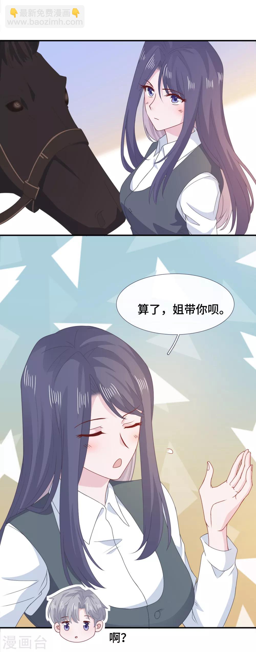 第74话 主动出击-第91话