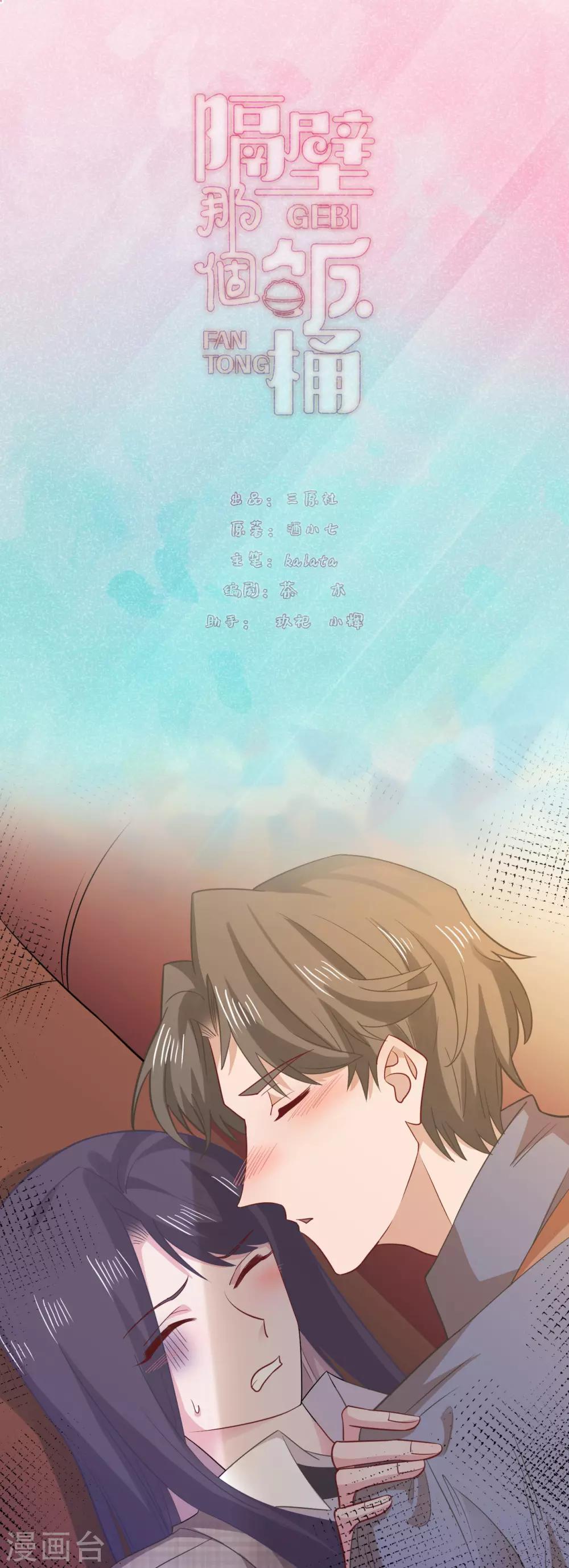 第76话 解救-第93话