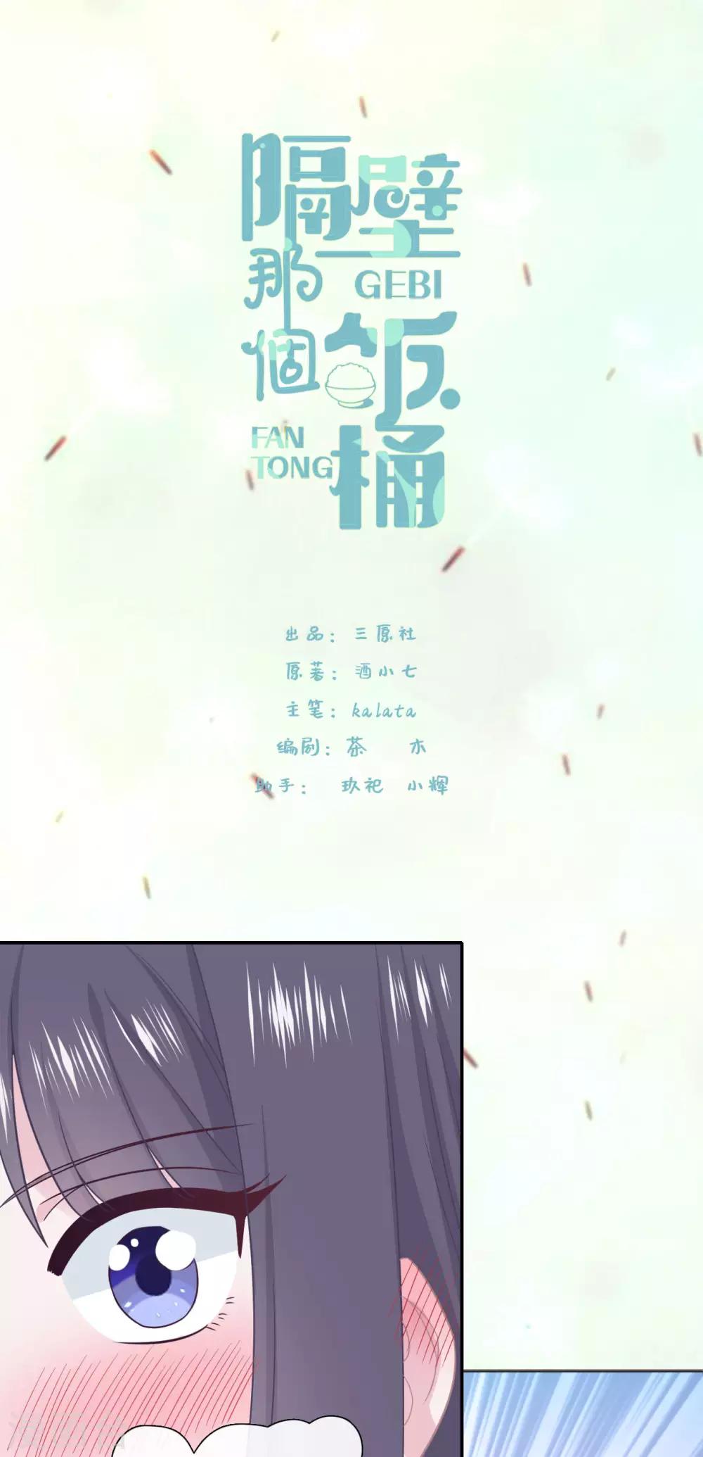 第78话 晚安，女朋友-第95话