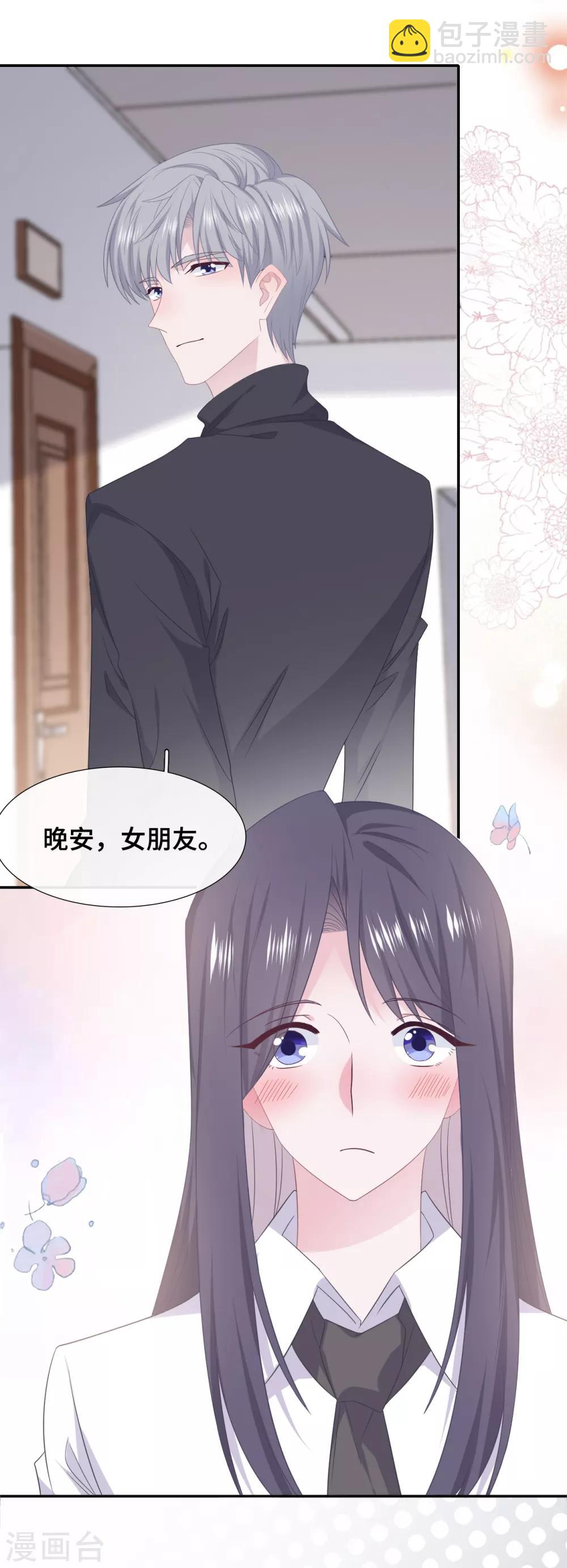 第78话 晚安，女朋友-第95话