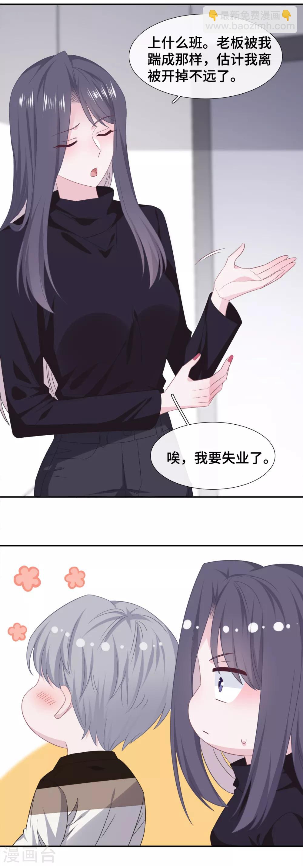 第78话 晚安，女朋友-第95话