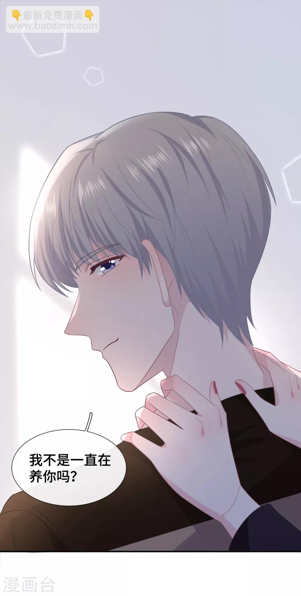 第78话 晚安，女朋友-第95话