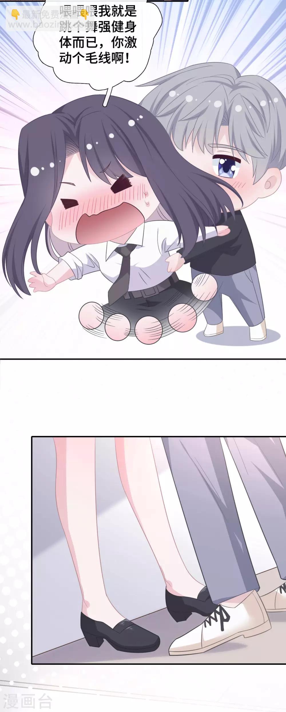 第78话 晚安，女朋友-第95话